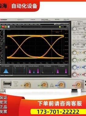 安捷伦KEYSIGHT是德 MSOS054A高清晰度示波器 惊爆价【议价】