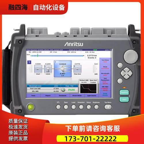anritsu安立MT9085C/B 光时域反射仪OTDR MT9090A MT9082B8/C8/A6