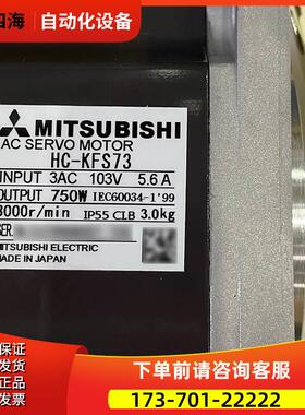 HC-KFS43B MFS73B 13B 23B 52B SFS102B 152B 202B 伺服电机【议