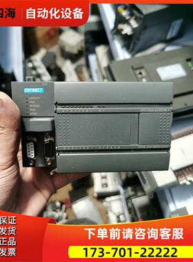 合信PLC，-H224，CTH2214-1BD33-0【议价】