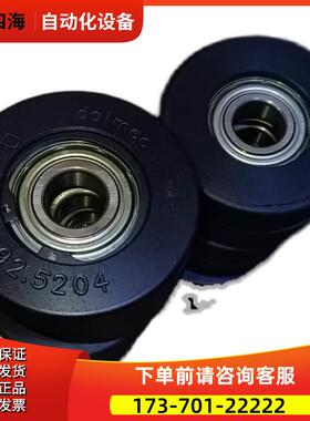 dalmec轨道轮00.92.5204【议价】