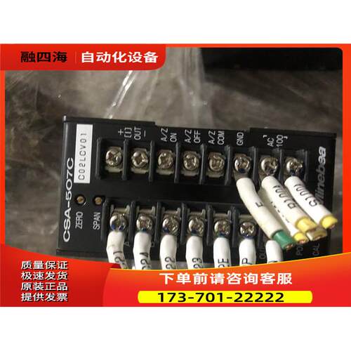 CSA-507C10Y1190【议价】