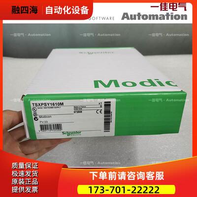 TSXPSY1610 模拟量输入模块 TSXPS71634 170AAI14000 【议价】