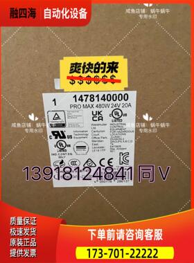 PRO MAX 480W 24V 20A 1478140【议价】