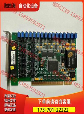 阿尔泰科技PCI8201光隔离模拟量输出卡 DA 8路输出4【议价】