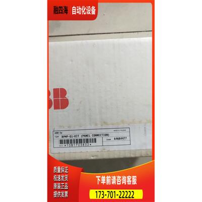ABB RPMP-01-KIT 【议价】