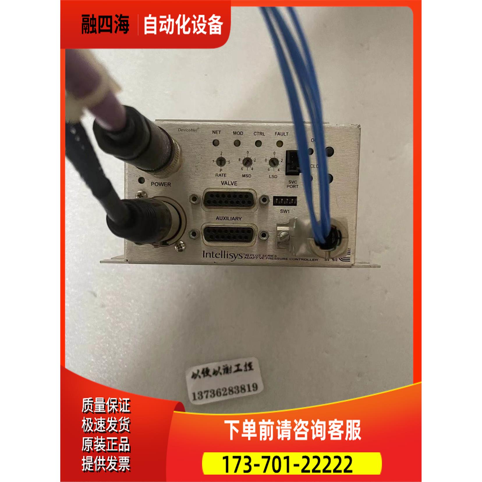 INTELLISYS BQC-200L-D-S01【议价】