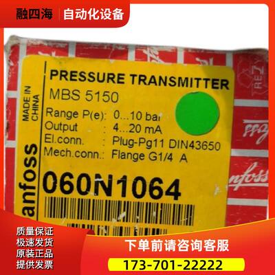 060N1064 Danfoss丹佛斯MBS5100压力传感器 【议价】