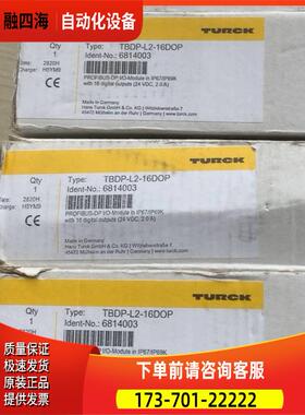 图尔克总线模块todo-l2-16dip 6814003 【议价】