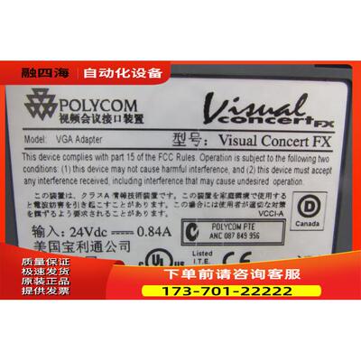 宝利通 Visua1 Concert FX 有2台【议价】