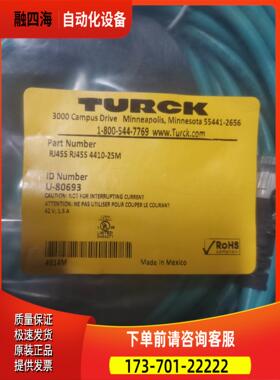 图尔克RJ45S 4410-25M U-80693 1-80【议价】