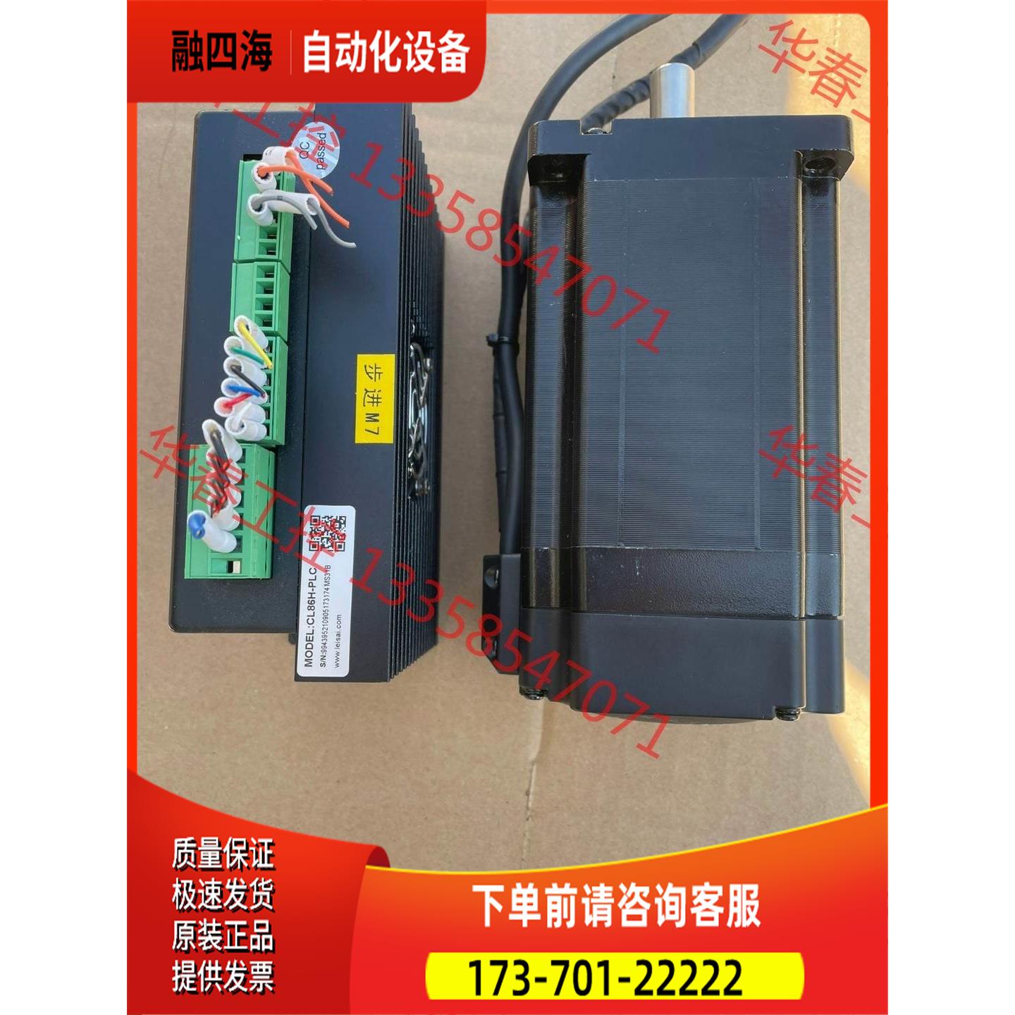 雷赛86闭环套装器CL86H电机86CME120实物【议价】