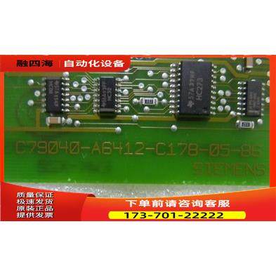 C79040-A6412-C178-05-86 一片 3-2【议价】