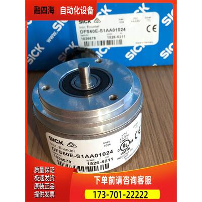 西克SICK编码器DFS60E-S1AA01024/S4AA01024 DGS60-A1A01024【议