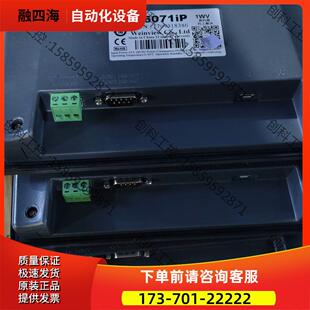 威纶 触摸屏TK6070IP/TK6071IP【议价】