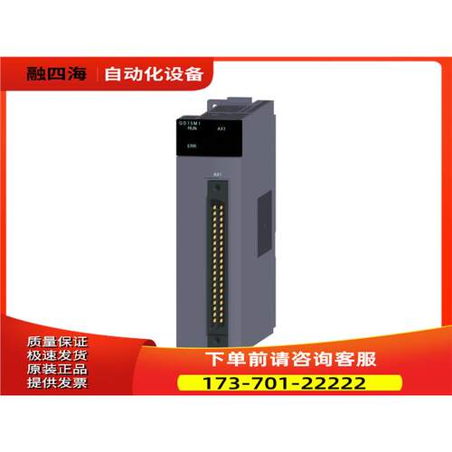 三领plc, QD75D4N, QD75MH2, QD64D2, QD60P8-G, QD75M1, QD7【议