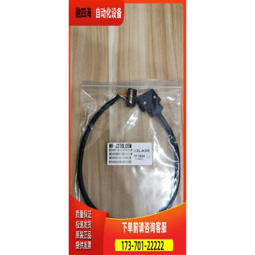 MR-J2TBL05M 1M 2M 3M  MR-J2S 伺服线 带端子台 3M 10320