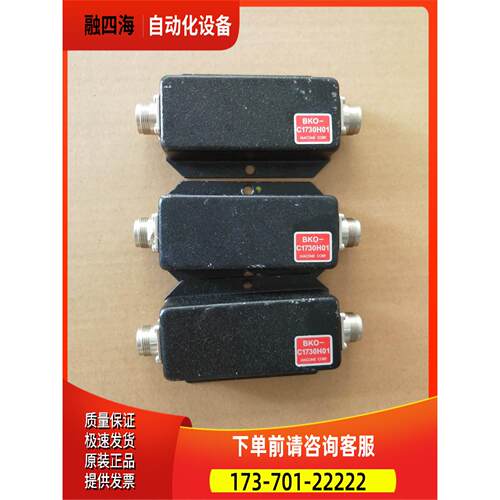 BKO-C1730H01 主轴定位传感器 【议价】
