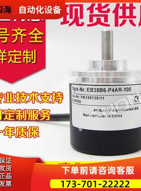 EB38B6-P4AR-100编码器-360-400-600.9M8200-500.5M7700-200-256