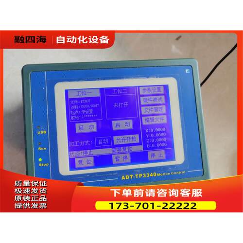TP3340-F01众为兴ADT四轴触摸屏运动控制器 超级靓 完【议价】
