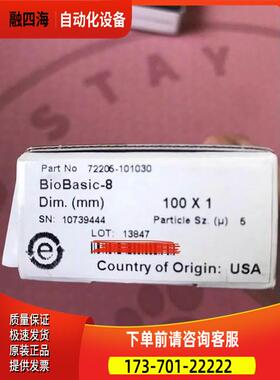 热电 Thermo 分析柱100x1mm 5um BioBasic 8 72205-101030