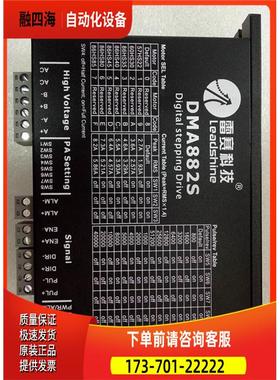 雷赛57/86步进电机器AM882/AM882H停产DMA882S DM882S替代【议价