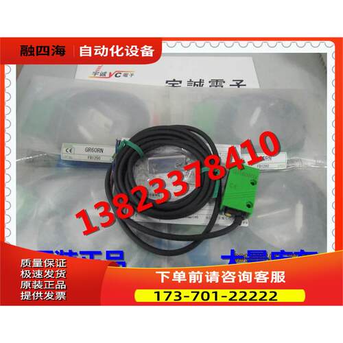 GR60RN 开关 【议价】