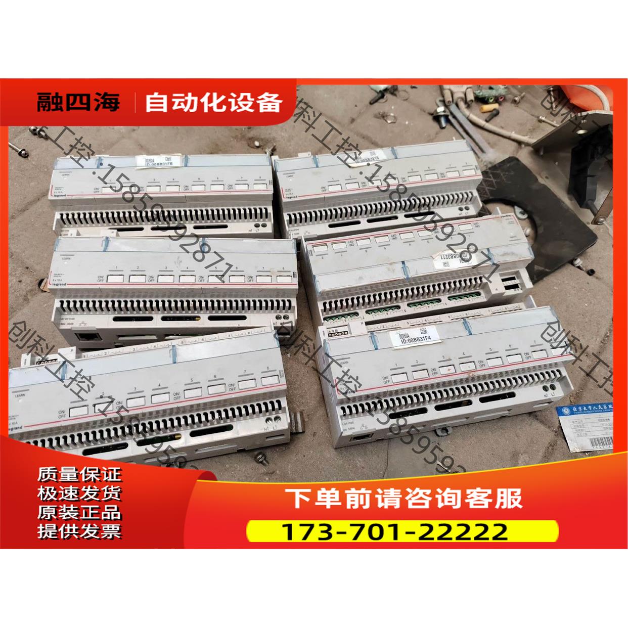 罗格朗I egrand 灯光控制器 8路 16A 【议价】