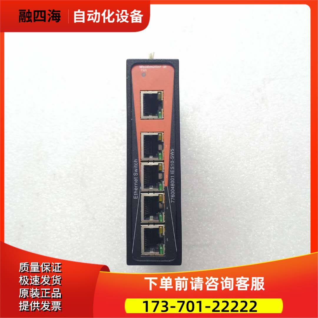 IES10-SW5 【议价】