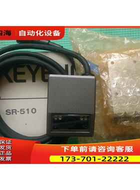 SR-510【议价】