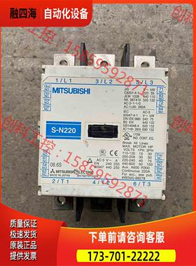 S-N220交流接触器 线圈电压220v 触【议价】