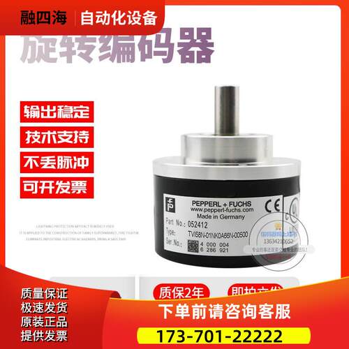TVI58N-01NK0A66N-00500倍加福外径58mm500线技术旋转编码器【议