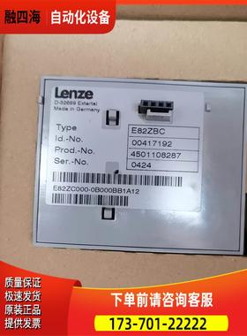 LENZE 操作面板E82ZBC，【议价】