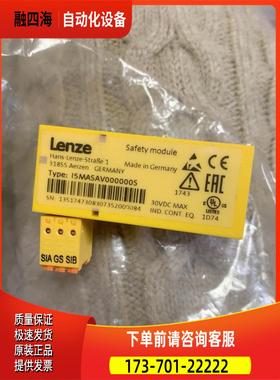 LENZE伦茨31855 I5MASAV000000S I5【议价】