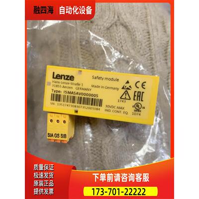 LENZE伦茨31855 I5MASAV000000S I5【议价】