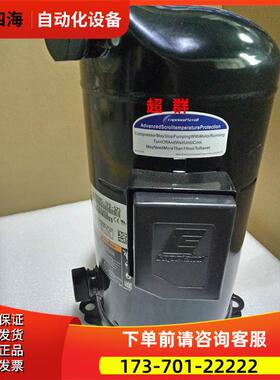 ZR94KC-TFD-523 VR94KSE-TFP-523 522精密空调谷轮压缩机螺口【议