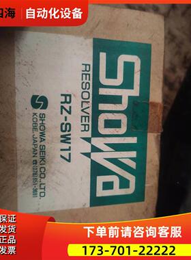 昭和SHOWA编码器RZ-SW17广锻冲床编码器,，【议价】