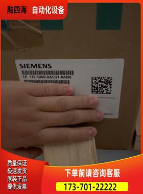 1FL5060-0AC21-0AB01FL50【议价】