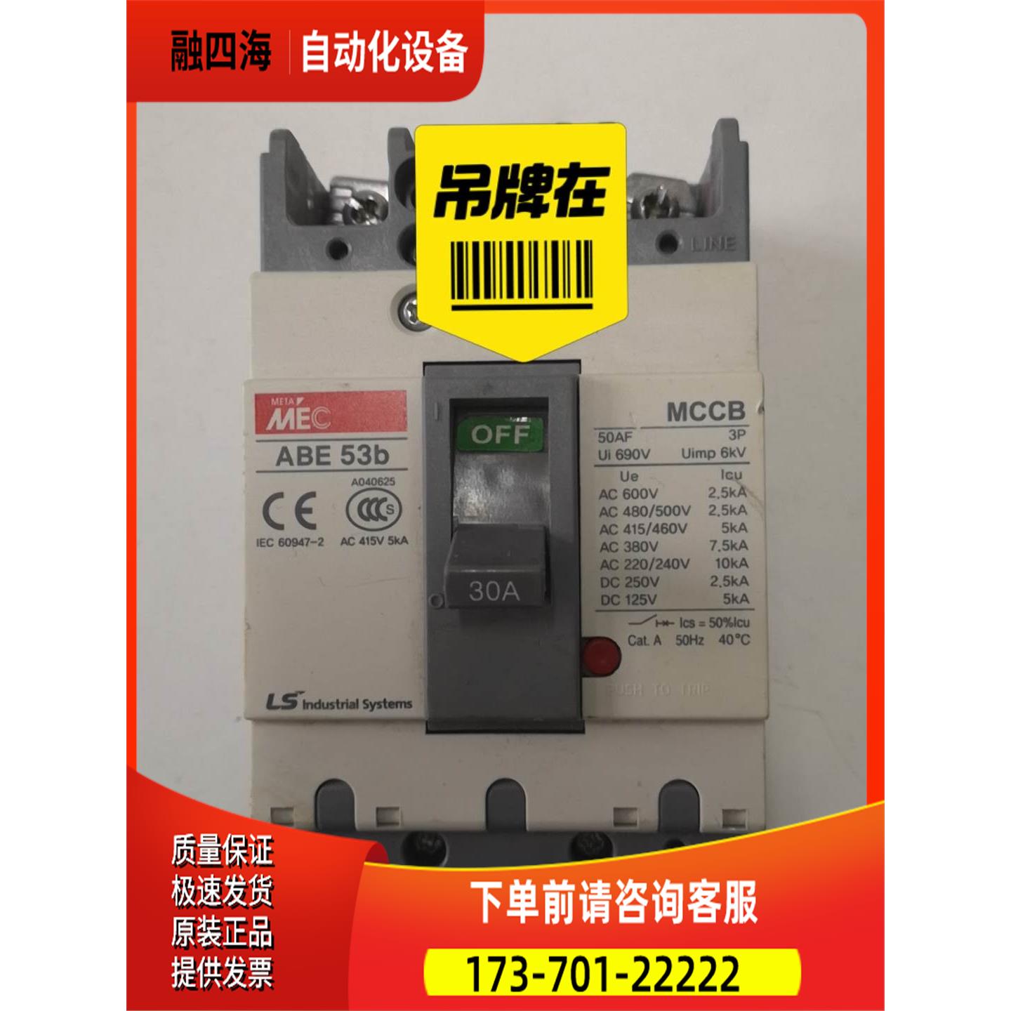 ABE 53b塑壳断路器，LS产电MCCB塑壳断路器，电流3【议价】