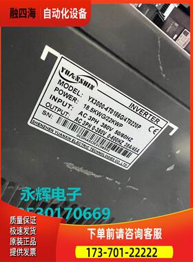 源信变频器 YX3000-4T0185G/4T0220 P 18.5/22KW 380V询【议价】