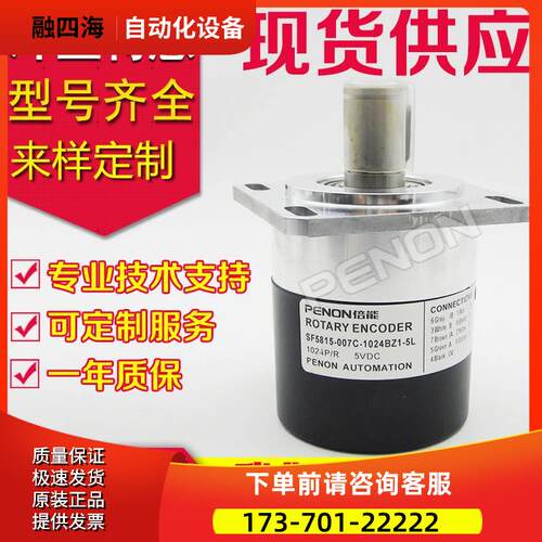 SF5815-007C-1024BZ1-5L机床主轴旋转编码器-05L-001CM-007CW【议