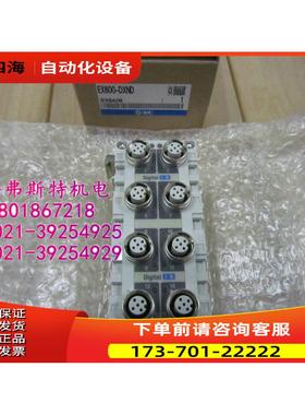 1阀组 EX600-DXND【议价】