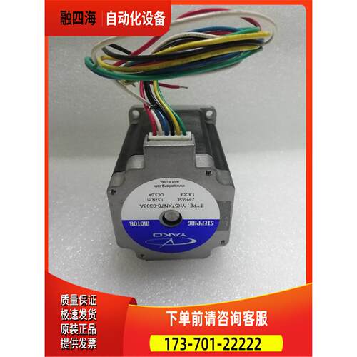 研控两相步进电机YK57XN78-0308A适配器YKA2404MA /YKA2404MC【议