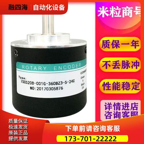 ISC5208-001G-360BZ3-5-24C 光电编码器1000 600 100 200 1024议