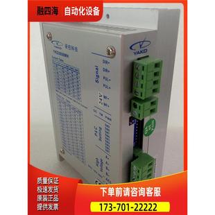议价 替代YKC2608M 研控两相步进电机器YKD2608MH