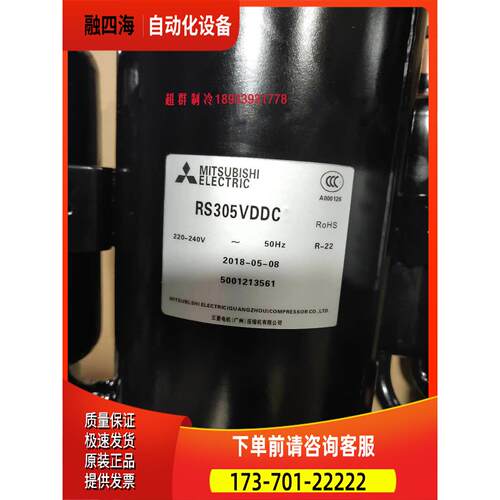 RS305VDDC RS305VHRC RS287VDDC2匹空调压缩机空气能热泵【议价】