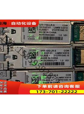 SFP-10G-LR-S光模块【议价】