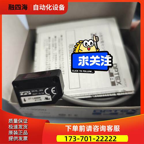 奥普士OPTeX激光传感zT-L3000P,zT-L3000【议价】