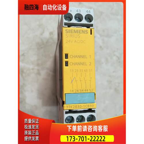 3TK2830-1CB30 3UG3511-1BQ50 安全继电器 【议价】