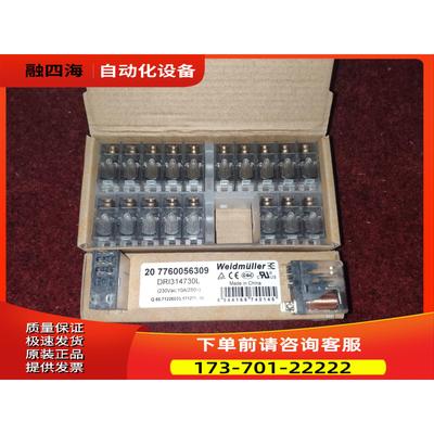 魏德米勒继电器DRI314730L 77600563【议价】